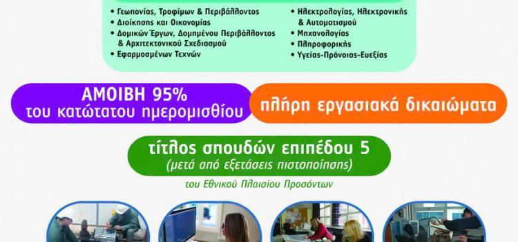 «Μαθητεία ΕΠΑΛ και ΙΕΚ 2021-2022», με κωδικό ΟΠΣ 5136470 και «Μαθητεία ΕΠΑΛ και ΙΕΚ 2022-2023», με κωδικό ΟΠΣ 5190277